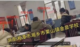 女老师爆料学校视频大全,女老师爆料学校视频事件大盘点