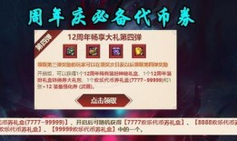 cf15周年庆最新爆料,独家爆料揭秘狂欢盛宴